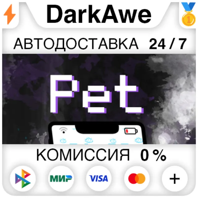Pet STEAM•RU ⚡️АВТОДОСТАВКА 💳0%