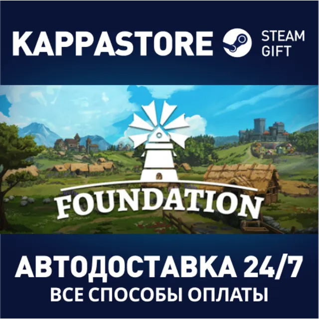 Foundation⚡АВТОДОСТАВКА Steam RU/BY/KZ/UA