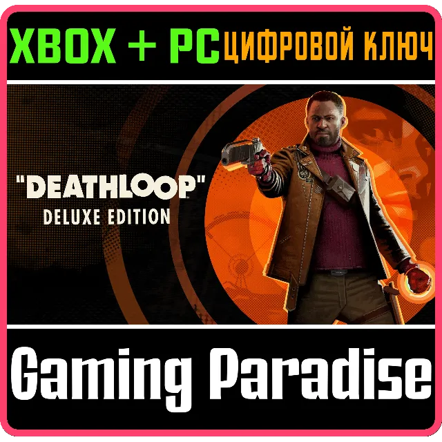 ❗DEATHLOOP DELUXE EDITION❗ XBOX X|S-❗(PC) WINDOWS КЛЮЧ❗