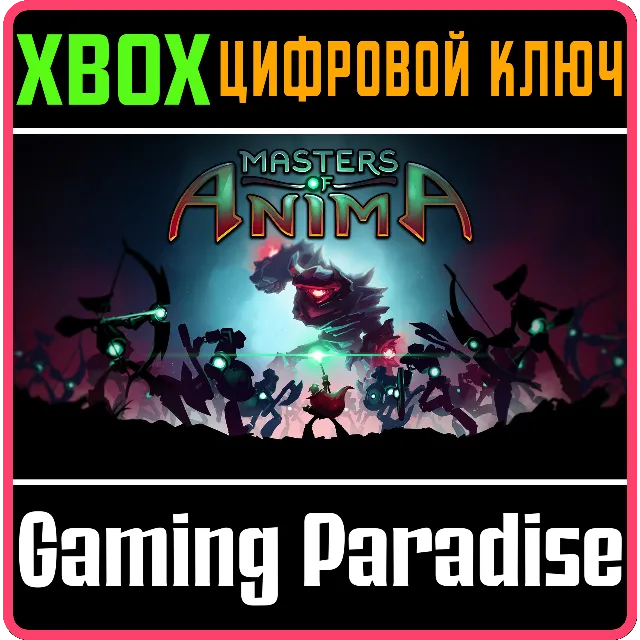 ❗MASTERS OF ANIMA ❗XBOX ONE|X/S🔑КЛЮЧ❗