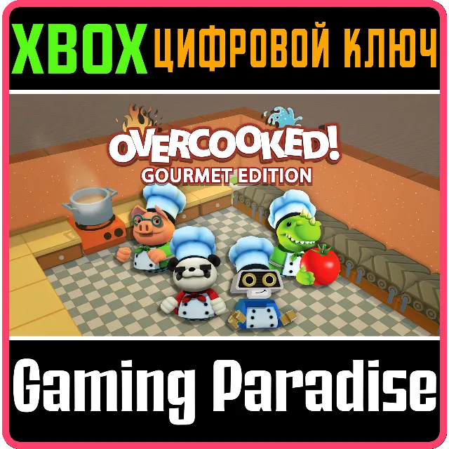 ❗OVERCOOKED: GOURMET EDITION ❗XBOX ONE|X/S🔑КЛЮЧ❗