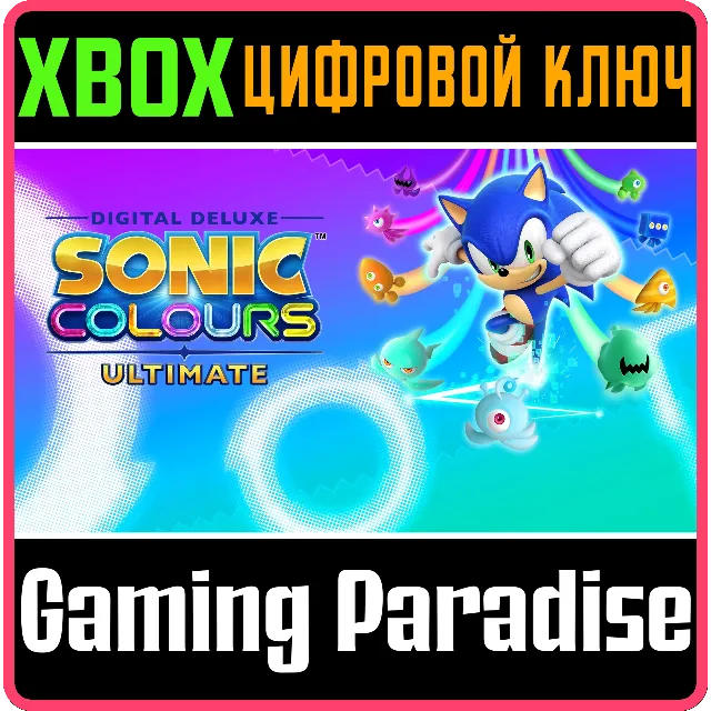 ❗SONIC COLORS: ULTIMATE - DIGITAL DELUXE❗XBOX КЛЮЧ❗