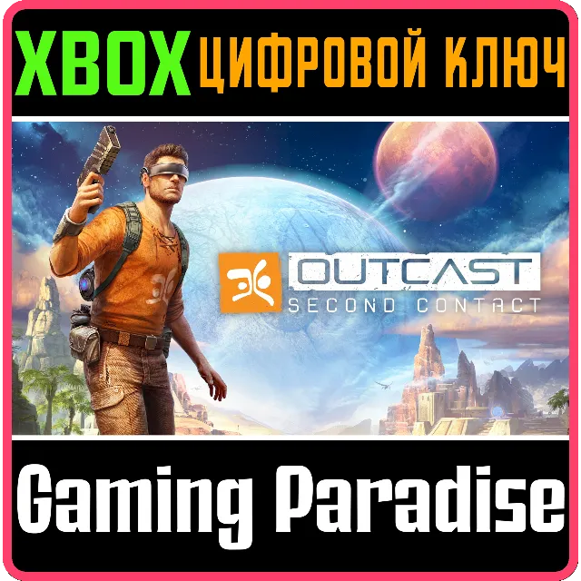 ❗OUTCAST - SECOND CONTACT ❗XBOX ONE|X/S🔑КЛЮЧ❗