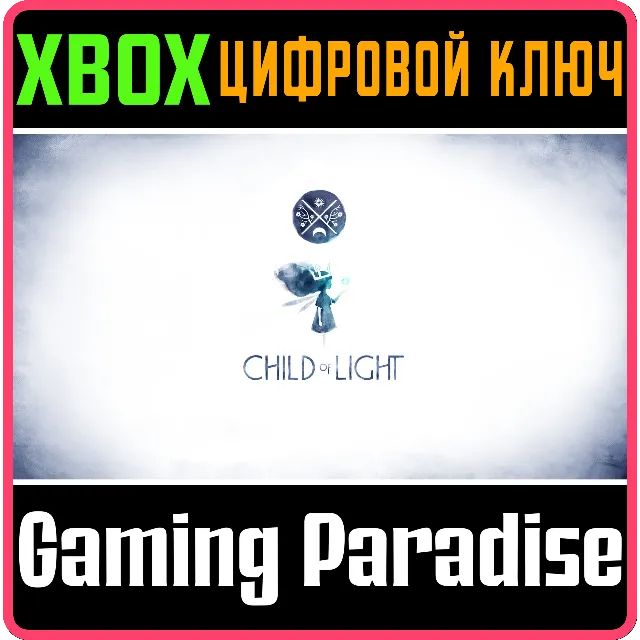 ❗CHILD OF LIGHT ❗XBOX ONE|X/S🔑KEY❗
