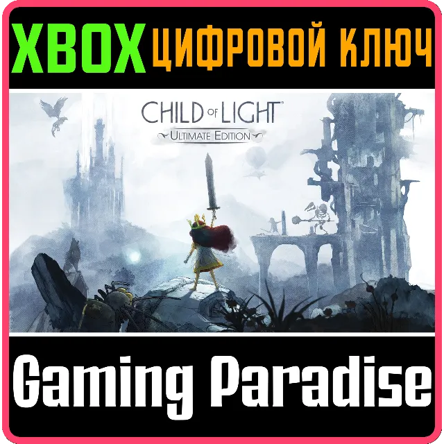 ❗CHILD OF LIGHT® ULTIMATE ❗XBOX ONE|X/S🔑КЛЮЧ❗