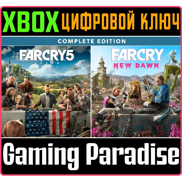 ❗FAR CRY 5 + NEW DAWN DELUXE ❗XBOX ONE|X/S🔑КЛЮЧ❗