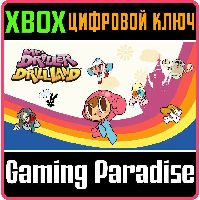 ❗MR. DRILLER DRILLLAND ❗XBOX ONE|X/S🔑КЛЮЧ❗