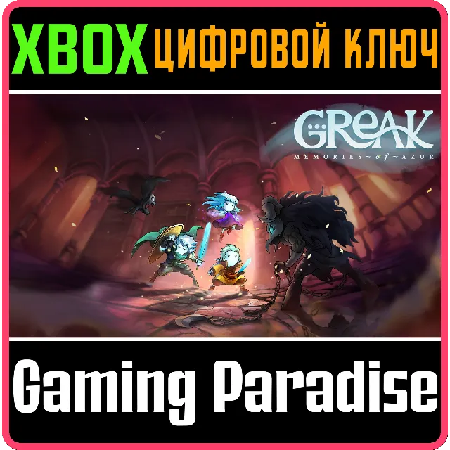 ❗GREAK: MEMORIES OF AZUR ❗XBOX ONE|X/S🔑КЛЮЧ❗