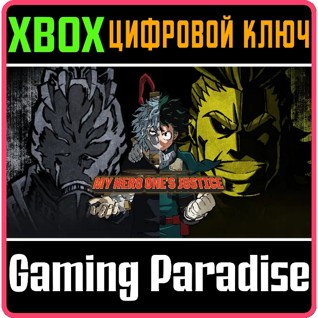 ❗MY HERO ONE’S JUSTICE 1❗XBOX ONE|X/S🔑KEY❗
