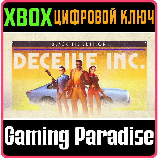 ❗DECEIVE INC BLACK TIE EDITION ❗XBOX X/S🔑КЛЮЧ❗