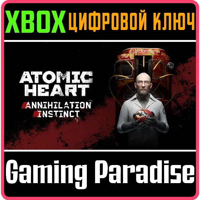 ❗ATOMIC HEART ANNIHILATION INSTINCT ❗XBOX❗ DLC🔑КЛЮЧ