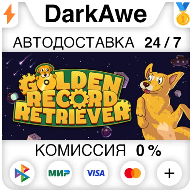 Golden Record Retriever STEAM•RU ⚡️АВТОДОСТАВКА 💳0%