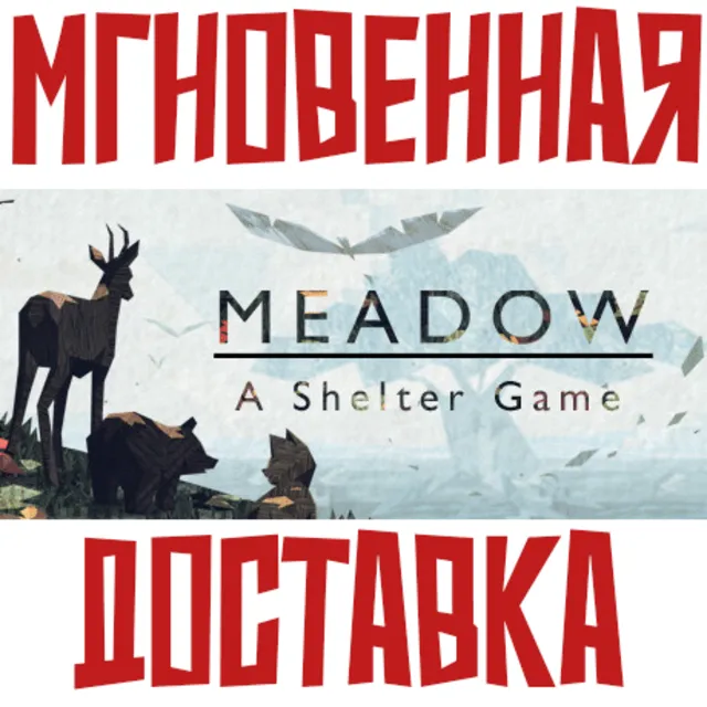 ✅Meadow - A Shelter Game⚡Steam\РФ+Мир\Key⭐ + 🎁Бонус