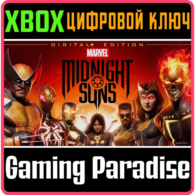 ❗MARVEL'S MIDNIGHT SUNS DIGITAL+ EDITION XBOX ONE❗КЛЮЧ❗