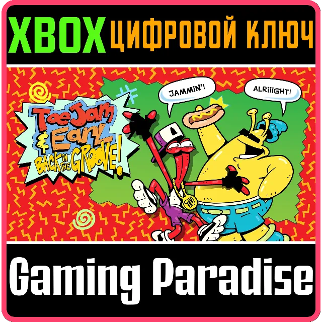 ❗TOEJAM AND EARL BACK IN THE GROOVE ❗XBOX ONE|X/S🔑КЛЮЧ