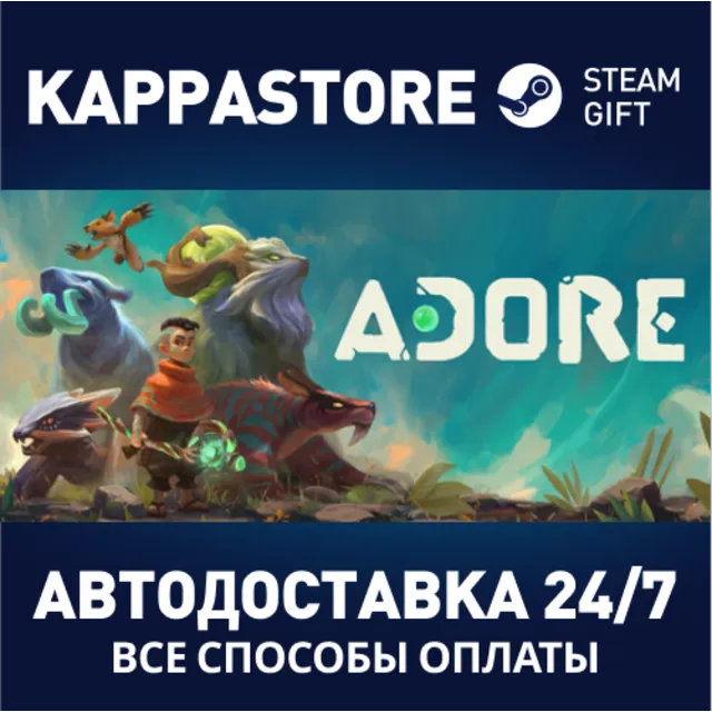 Adore⚡АВТОДОСТАВКА Steam Россия