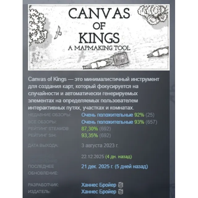 Canvas of Kings АВТОДОСТАВКА STEAM GLOBAL МГНОВЕННО ЛИЦЕНЗИЯ