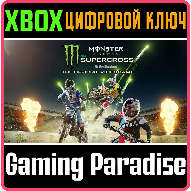 ❗MONSTER ENERGY SUPERCROSS - THE OFFICIAL XBOX ONE|X/S❗
