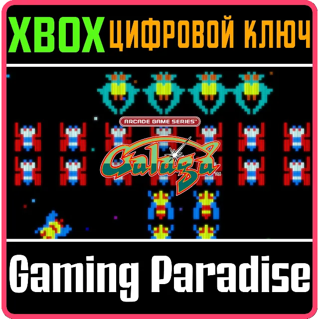 ❗ARCADE GAME SERIES: GALAGA ❗XBOX ONE|X/S🔑КЛЮЧ❗