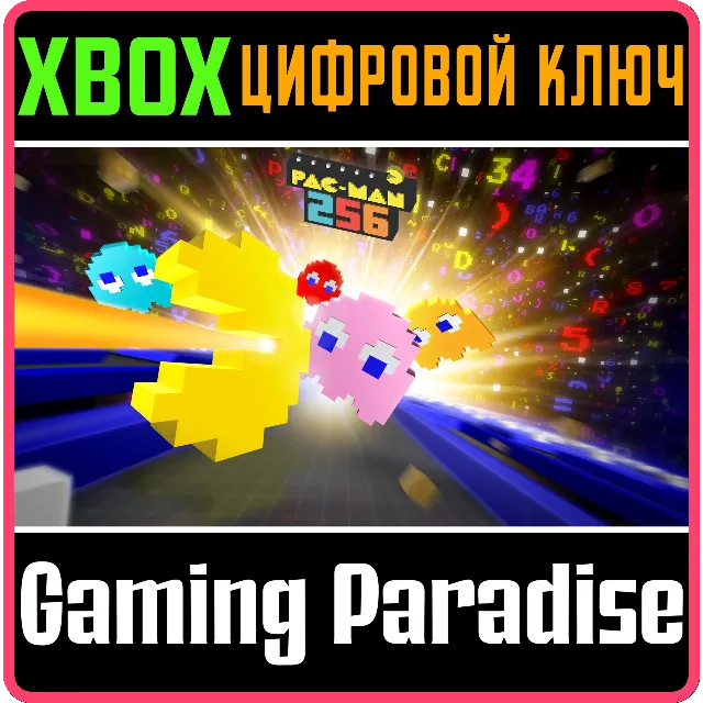 ❗PAC-MAN 256 ❗XBOX ONE|X/S🔑КЛЮЧ❗