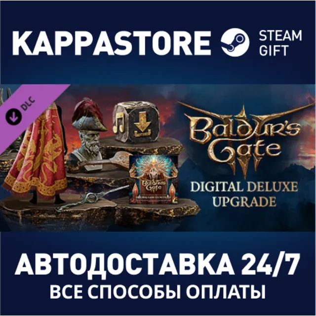 Baldur's Gate 3 Digital Deluxe Edition DLC⚡Steam Россия