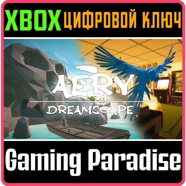 ❗AERY - DREAMSCAPE ❗XBOX ONE|X/S🔑КЛЮЧ❗
