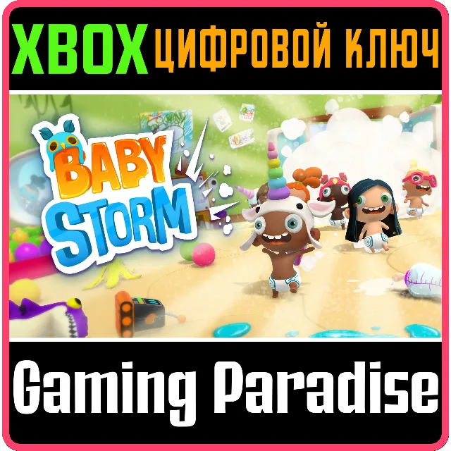 ❗BABY STORM ❗XBOX ONE|X/S🔑КЛЮЧ❗