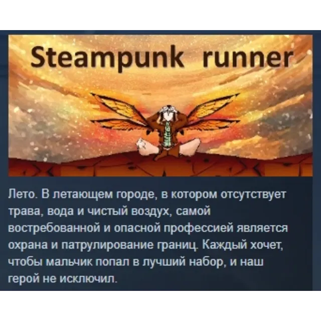 Steampunk Runner STEAM KEY REGION FREE GLOBAL+РОССИЯ