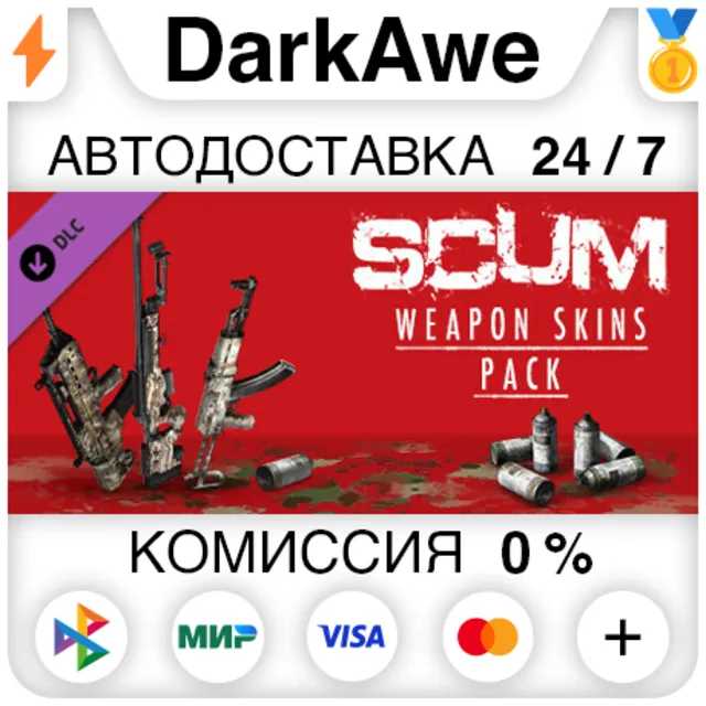 SCUM Weapon Skins 1 DLC STEAM•RU ⚡️АВТОДОСТАВКА 💳0%