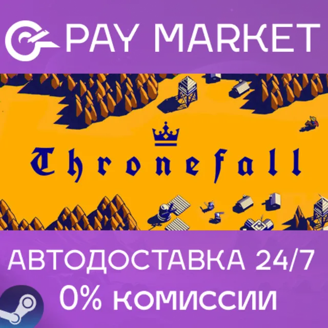 ⚡️Thronefall | АВТОДОСТАВКА [Россия Steam Gift]