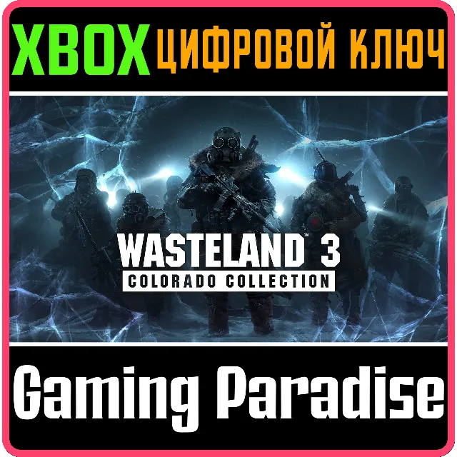 ❗WASTELAND 3 COLORADO COLLECTION❗XBOX ONE|X/S🔑KEY❗