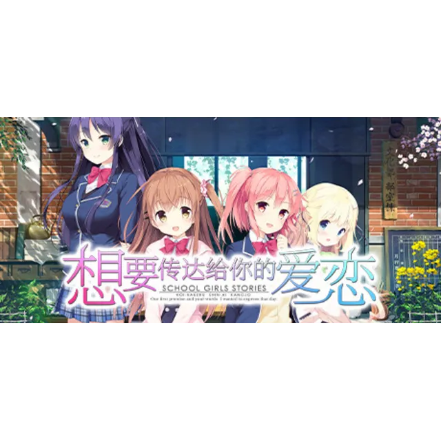 Koi x Shin Ai Kanojo FHD Edition 💎 АВТОДОСТАВКА STEAM GLOBAL МГНОВЕННО ЛИЦЕНЗИЯ