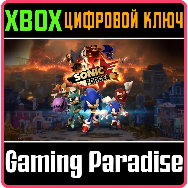 ❗SONIC FORCES DIGITAL STANDARD ❗XBOX ONE|X/S🔑КЛЮЧ❗