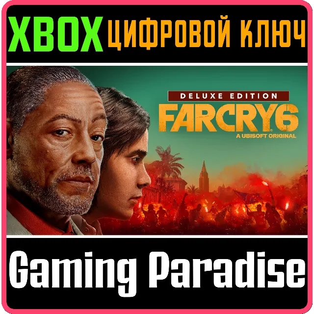 ❗FAR CRY 6❗ DELUXE EDITION ❗XBOX ONE|X/S🔑КЛЮЧ❗