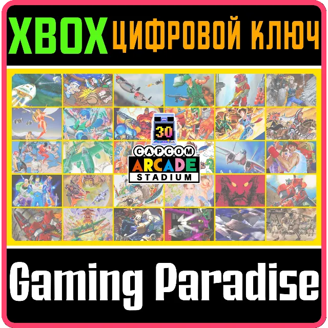 CAPCOM ARCADE STADIUM BUNDLE