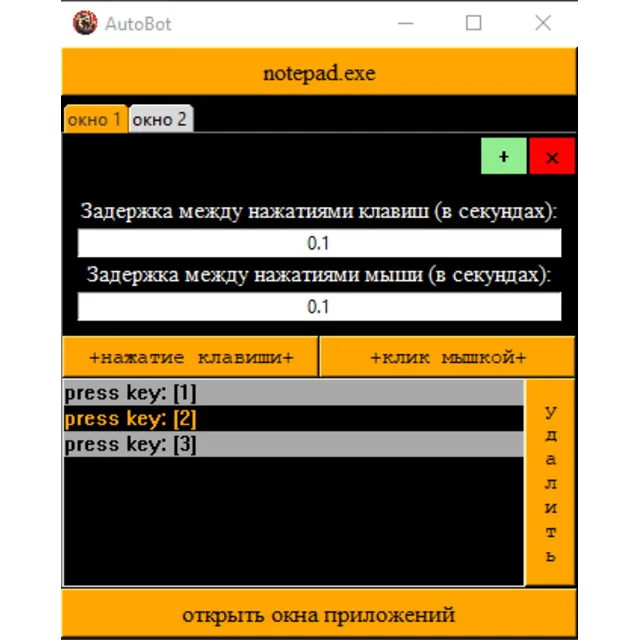 Автокликер бот для windows