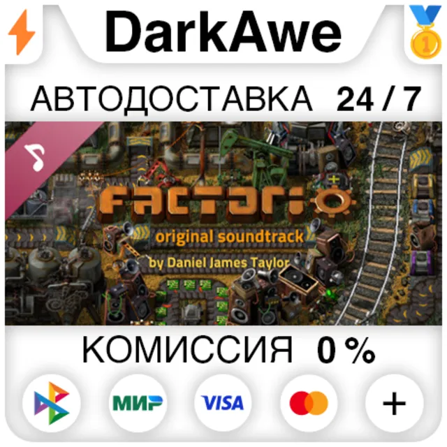 Factorio - Soundtrack DLC STEAM•RU ⚡️АВТОДОСТАВКА 💳0%