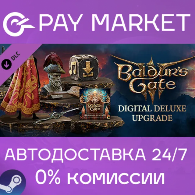 ⚡️Baldur's Gate 3 - Digital Deluxe Edition DLC | АВТО
