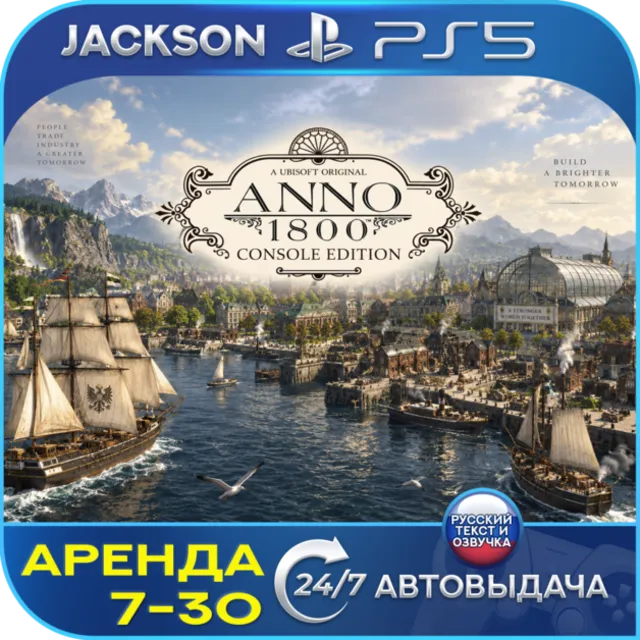 Anno 1800 Console Edition (PS5) RUS | Аренда 7 дней+ 🔰
