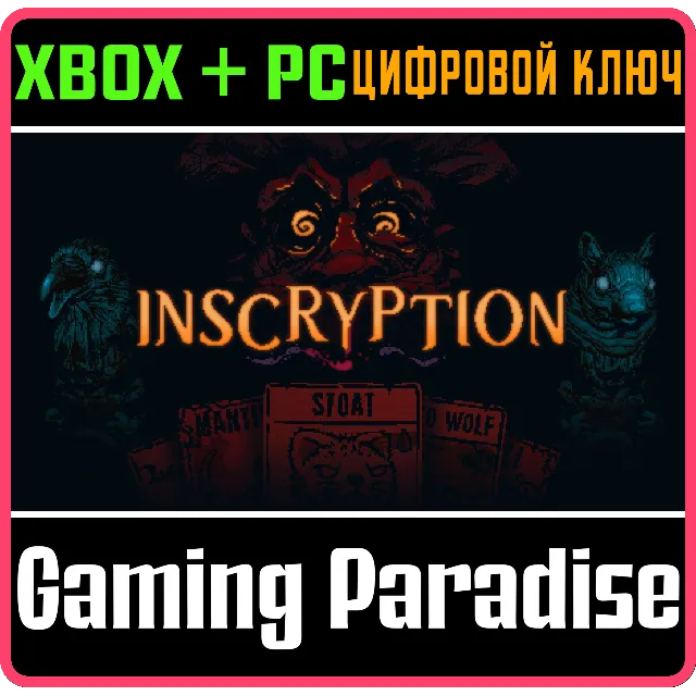 ❗INSCRYPTION ❗XBOX ONE|X/S - PC WINDOWS🔑КЛЮЧ❗