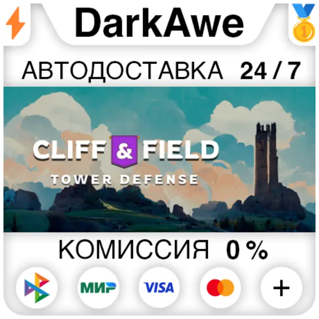 Cliff &amp; Field STEAM•RU ⚡️АВТОДОСТАВКА 💳0%