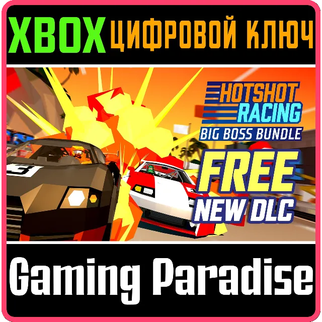 ❗Hotshot Racing❗XBOX ONE/X|S🔑КЛЮЧ❗