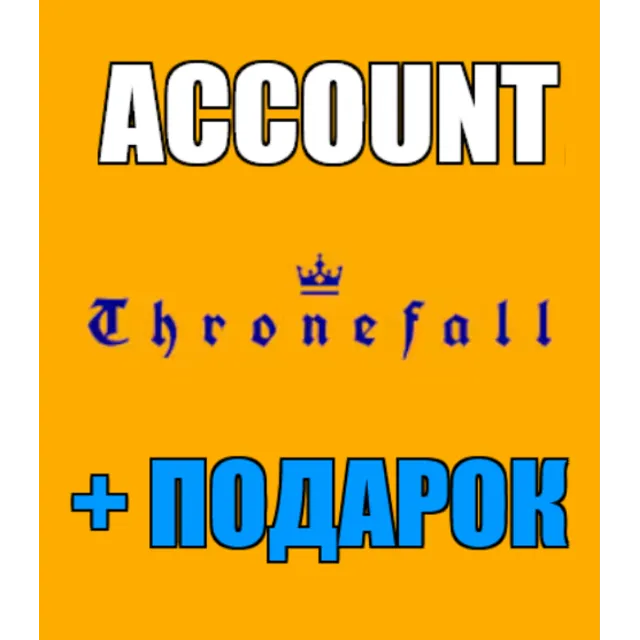 ・THRONEFALL・ПОЛНАЯ ИГРА・STEAM・PC + ИГРЫ В ПОДАРОК・