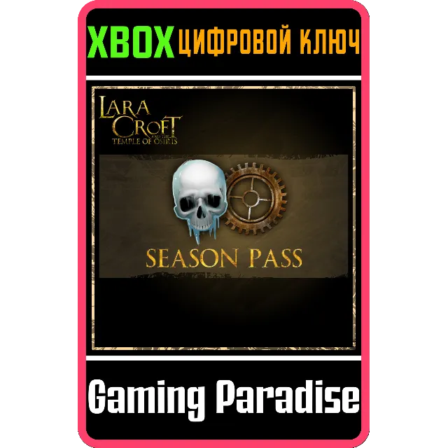 ❗Lara Croft and the Temple of Osiris Season Pass❗XBOX ❗
