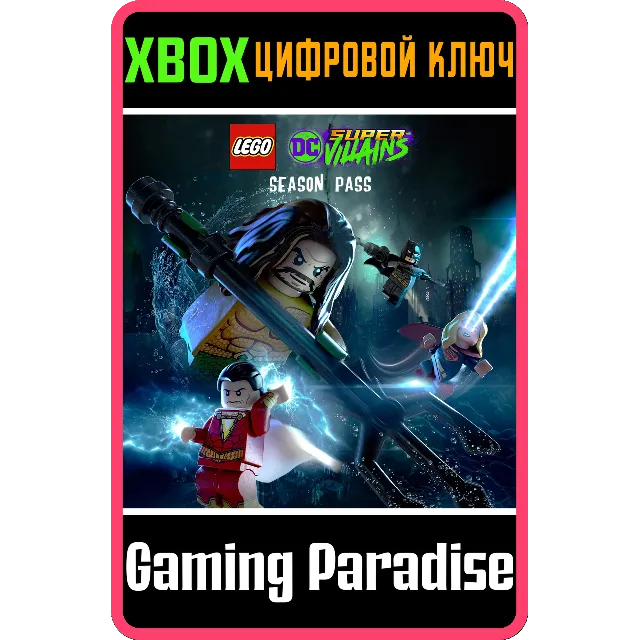 ❗LEGO DC Super-Villains Season Pass❗XBOX ONE/X|S🔑КЛЮЧ