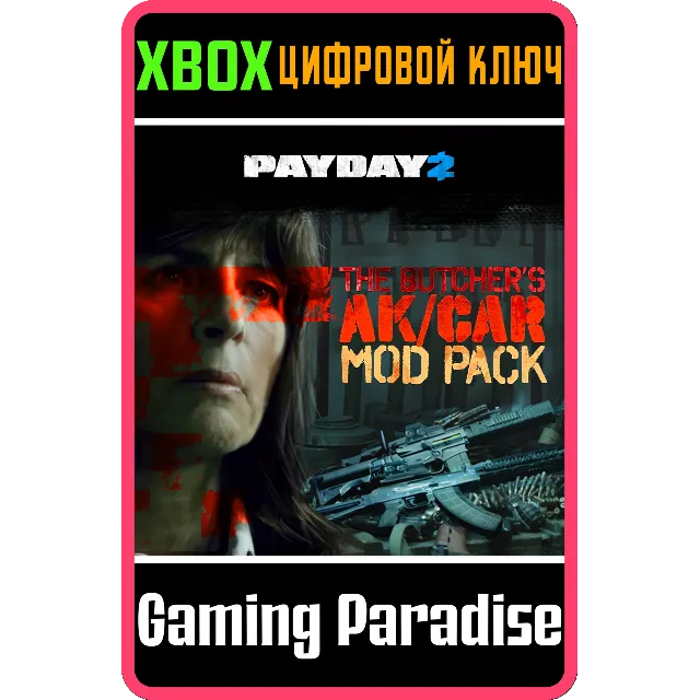 ❗PAYDAY 2: CRIMEWAVE EDITION - Butcher's Mod Pack❗XBOX❗