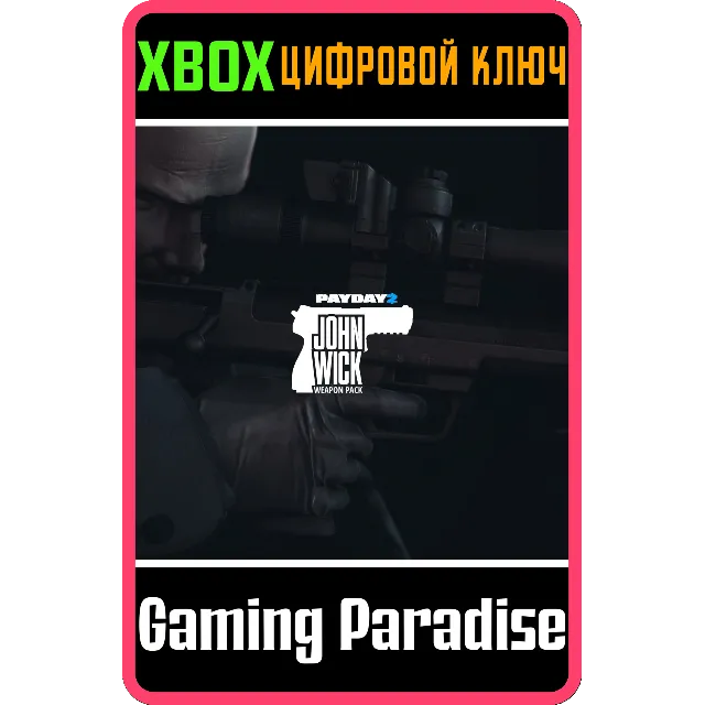 ❗PAYDAY 2: CRIMEWAVE EDITION - John Wick Weapon ❗XBOX❗