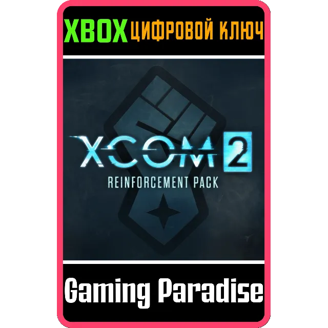 ❗XCOM 2 Reinforcement Pack❗XBOX ONE/X|S🔑КЛЮЧ❗