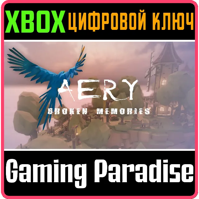 ❗Aery - Broken Memories❗XBOX ONE/X|S🔑КЛЮЧ❗