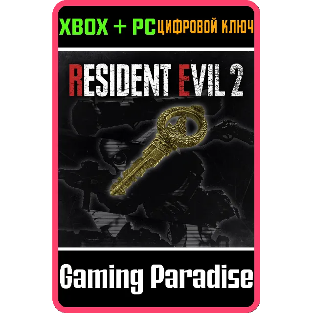 ❗All In-game Rewards Unlock❗XBOX ONE/X|S🔑КЛЮЧ❗